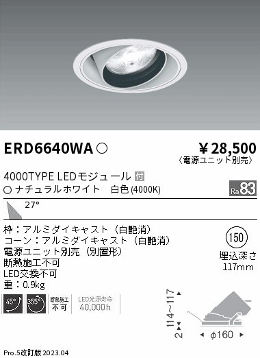 ERD6640WA Ɩ jo[T_ECgCg R[ 150 LED(F) Lp