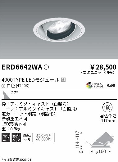 ERD6642WA Ɩ jo[T_ECgCg R[ 150 LED(F) Lp