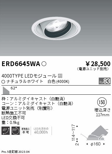 ERD6645WA Ɩ jo[T_ECgCg R[ 150 LED(F) Lp