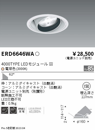 ERD6646WA Ɩ jo[T_ECgCg R[ 150 LED(dF) Lp