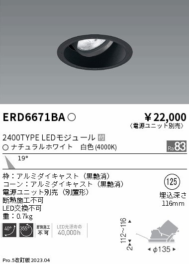 ERD6671BA Ɩ jo[T_ECgCg R[ 125 LED(F) p