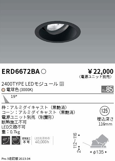 ERD6672BA Ɩ jo[T_ECgCg R[ 125 LED(dF) p