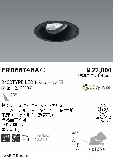 ERD6674BA Ɩ jo[T_ECgCg R[ 125 LED(F) p