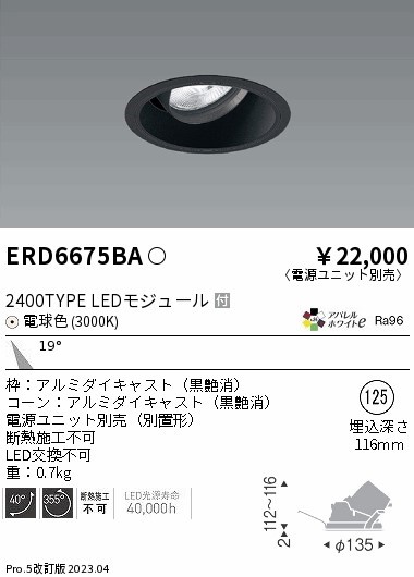ERD6675BA Ɩ jo[T_ECgCg R[ 125 LED(dF) p