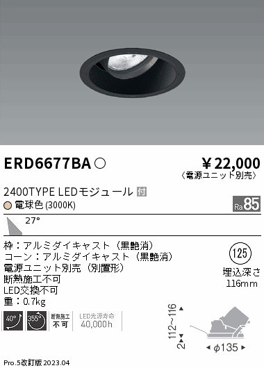 ERD6677BA Ɩ jo[T_ECgCg R[ 125 LED(dF) Lp