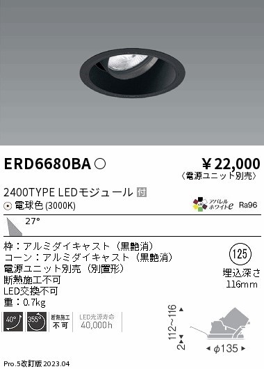 ERD6680BA Ɩ jo[T_ECgCg R[ 125 LED(dF) Lp