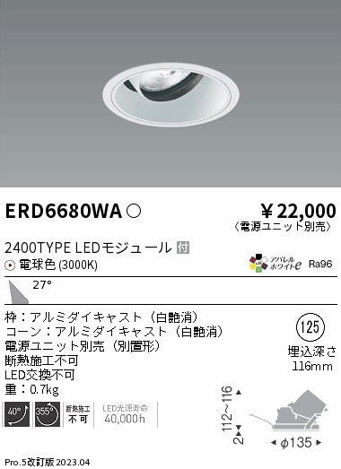 ERD6680WA Ɩ jo[T_ECgCg R[ 125 LED(dF) Lp