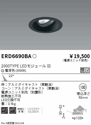 ERD6690BA Ɩ jo[T_ECgCg R[ 100 LED(dF) p