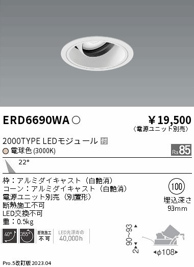 ERD6690WA Ɩ jo[T_ECgCg R[ 100 LED(dF) p
