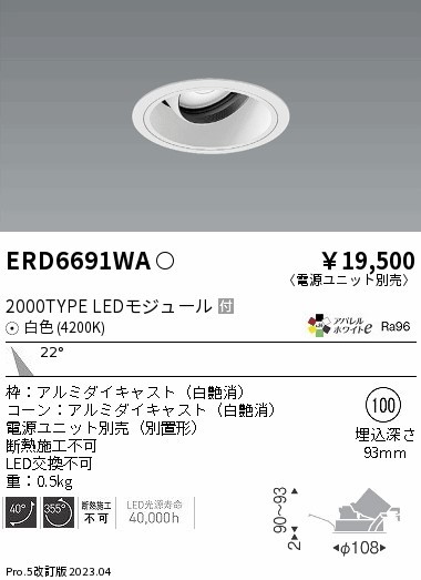 ERD6691WA Ɩ jo[T_ECgCg R[ 100 LED(F) p