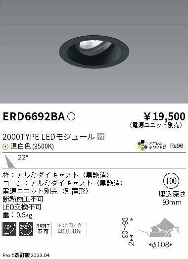 ERD6692BA Ɩ jo[T_ECgCg R[ 100 LED(F) p