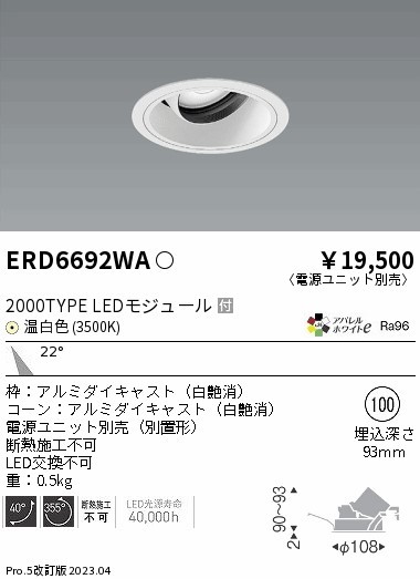 ERD6692WA Ɩ jo[T_ECgCg R[ 100 LED(F) p