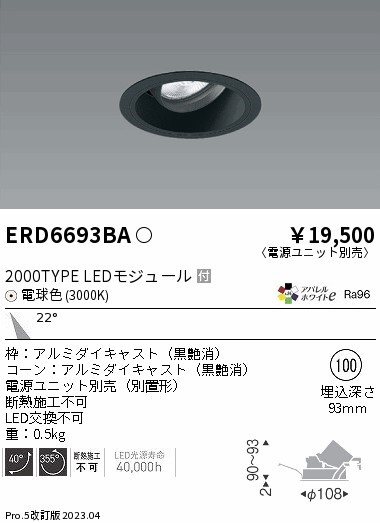 ERD6693BA Ɩ jo[T_ECgCg R[ 100 LED(dF) p