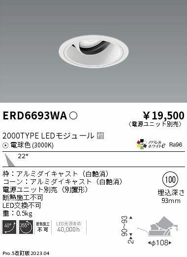 ERD6693WA Ɩ jo[T_ECgCg R[ 100 LED(dF) p