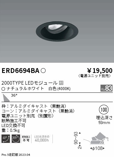 ERD6694BA Ɩ jo[T_ECgCg R[ 100 LED(F) Lp
