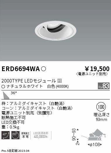 ERD6694WA Ɩ jo[T_ECgCg R[ 100 LED(F) Lp