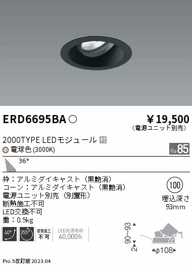 ERD6695BA Ɩ jo[T_ECgCg R[ 100 LED(dF) Lp