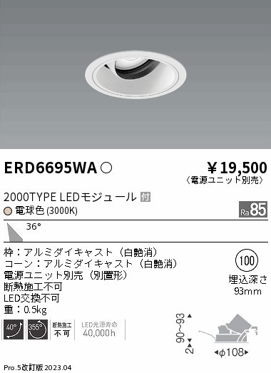 ERD6695WA Ɩ jo[T_ECgCg R[ 100 LED(dF) Lp