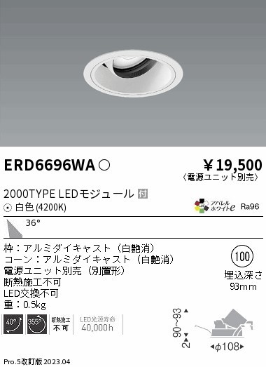 ERD6696WA Ɩ jo[T_ECgCg R[ 100 LED(F) Lp