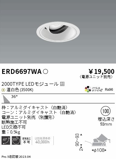 ERD6697WA Ɩ jo[T_ECgCg R[ 100 LED(F) Lp