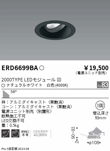 ERD6699BA Ɩ jo[T_ECgCg R[ 100 LED(F) Lp