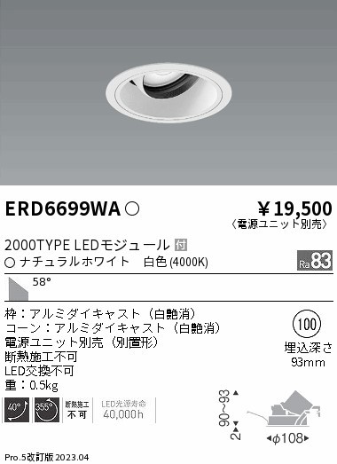 ERD6699WA Ɩ jo[T_ECgCg R[ 100 LED(F) Lp