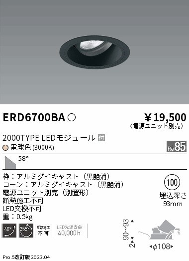 ERD6700BA Ɩ jo[T_ECgCg R[ 100 LED(dF) Lp