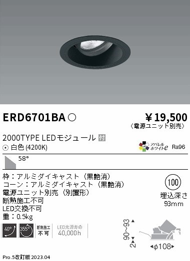 ERD6701BA Ɩ jo[T_ECgCg R[ 100 LED(F) Lp