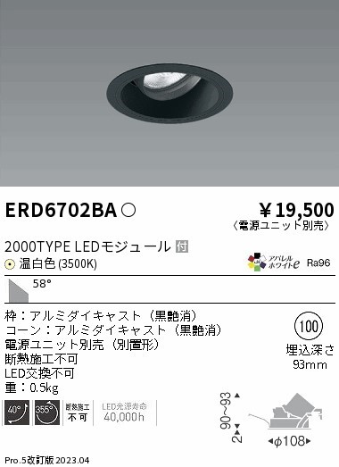 ERD6702BA Ɩ jo[T_ECgCg R[ 100 LED(F) Lp
