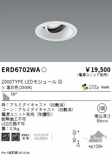 ERD6702WA Ɩ jo[T_ECgCg R[ 100 LED(F) Lp