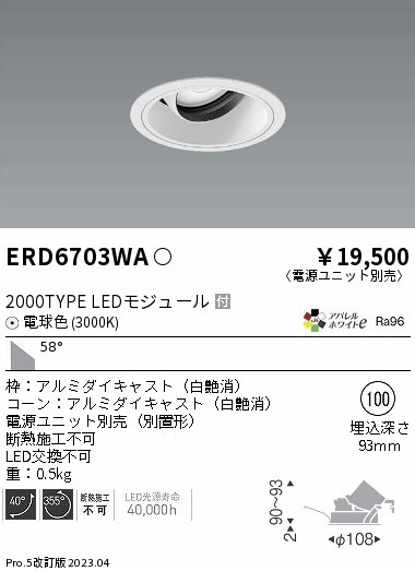 ERD6703WA Ɩ jo[T_ECgCg R[ 100 LED(dF) Lp