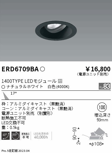 ERD6709BA Ɩ jo[T_ECgCg R[ 100 LED(F) p