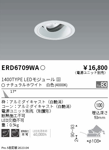 ERD6709WA Ɩ jo[T_ECgCg R[ 100 LED(F) p