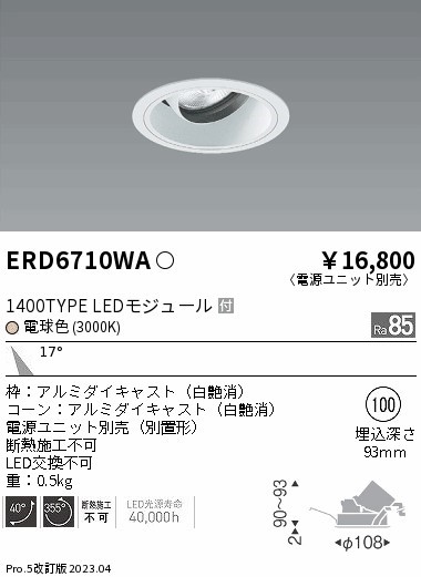 ERD6710WA Ɩ jo[T_ECgCg R[ 100 LED(dF) p