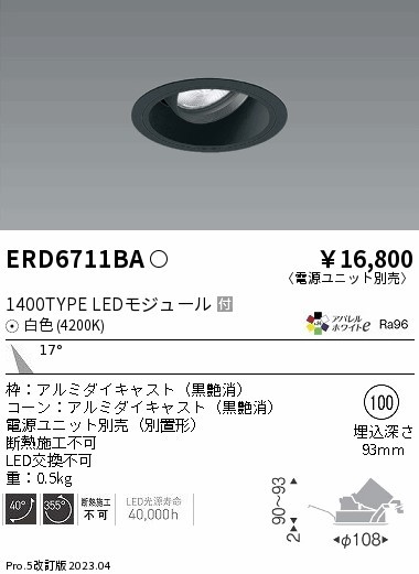 ERD6711BA Ɩ jo[T_ECgCg R[ 100 LED(F) p