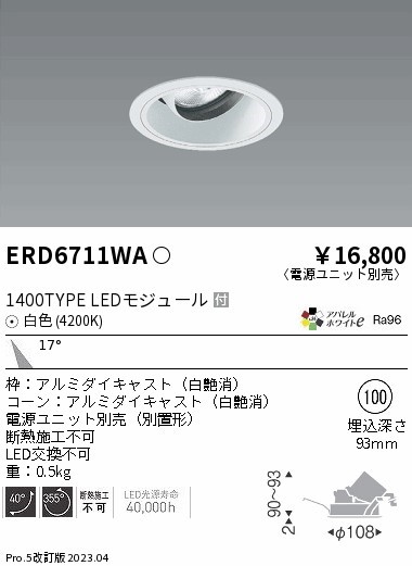 ERD6711WA Ɩ jo[T_ECgCg R[ 100 LED(F) p