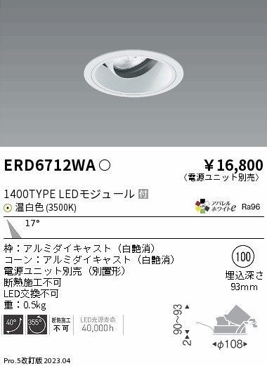 ERD6712WA Ɩ jo[T_ECgCg R[ 100 LED(F) p