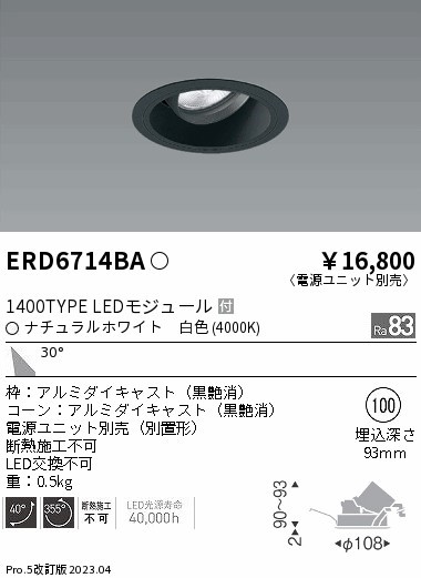 ERD6714BA Ɩ jo[T_ECgCg R[ 100 LED(F) Lp