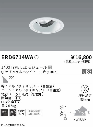 ERD6714WA Ɩ jo[T_ECgCg R[ 100 LED(F) Lp