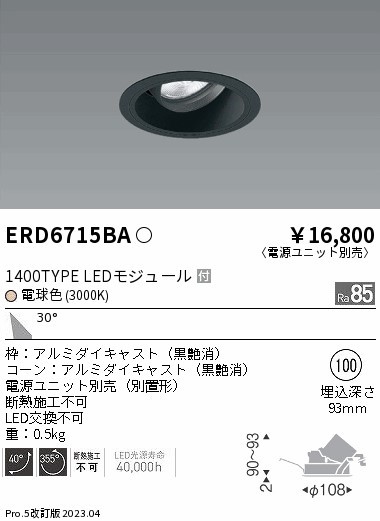 ERD6715BA Ɩ jo[T_ECgCg R[ 100 LED(dF) Lp
