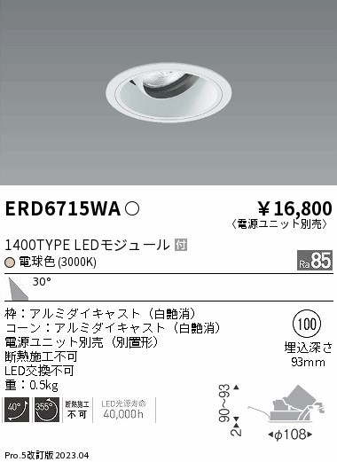 ERD6715WA Ɩ jo[T_ECgCg R[ 100 LED(dF) Lp