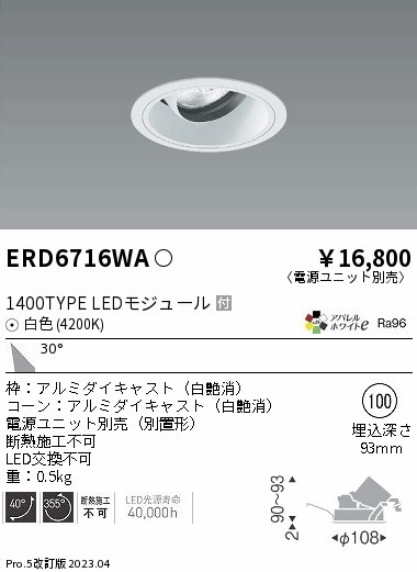 ERD6716WA Ɩ jo[T_ECgCg R[ 100 LED(F) Lp