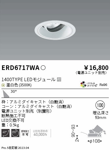 ERD6717WA Ɩ jo[T_ECgCg R[ 100 LED(F) Lp