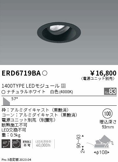 ERD6719BA Ɩ jo[T_ECgCg R[ 100 LED(F) Lp