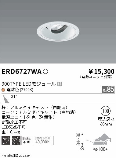 ERD6727WA Ɩ jo[T_ECgCg R[ 100 LED(dF) p