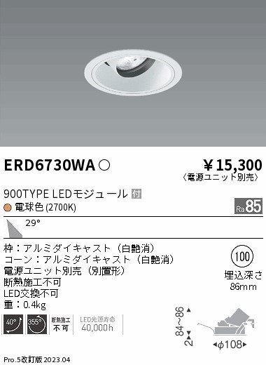 ERD6730WA Ɩ jo[T_ECgCg R[ 100 LED(dF) Lp
