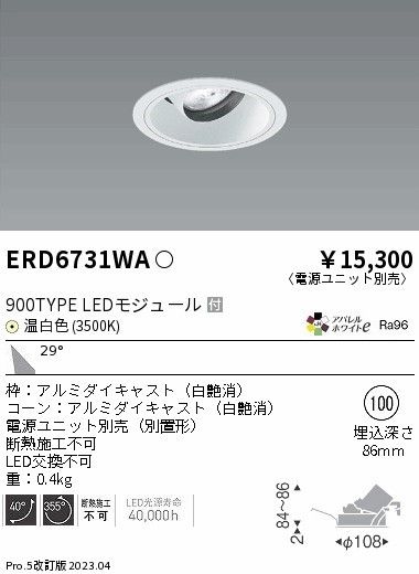 ERD6731WA Ɩ jo[T_ECgCg R[ 100 LED(F) Lp
