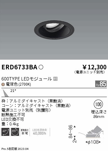 ERD6733BA Ɩ jo[T_ECgCg R[ 100 LED(dF) p
