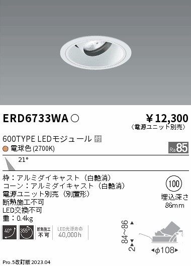 ERD6733WA Ɩ jo[T_ECgCg R[ 100 LED(dF) p