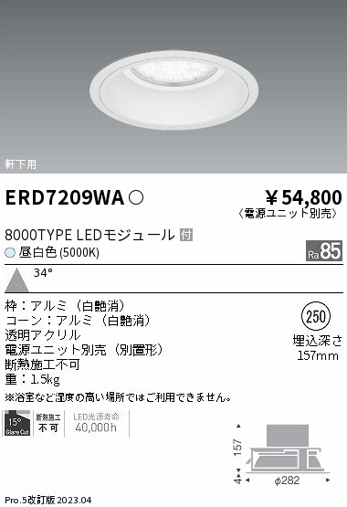 ERD7209WA Ɩ p_ECg ^  250 LED(F) Lp